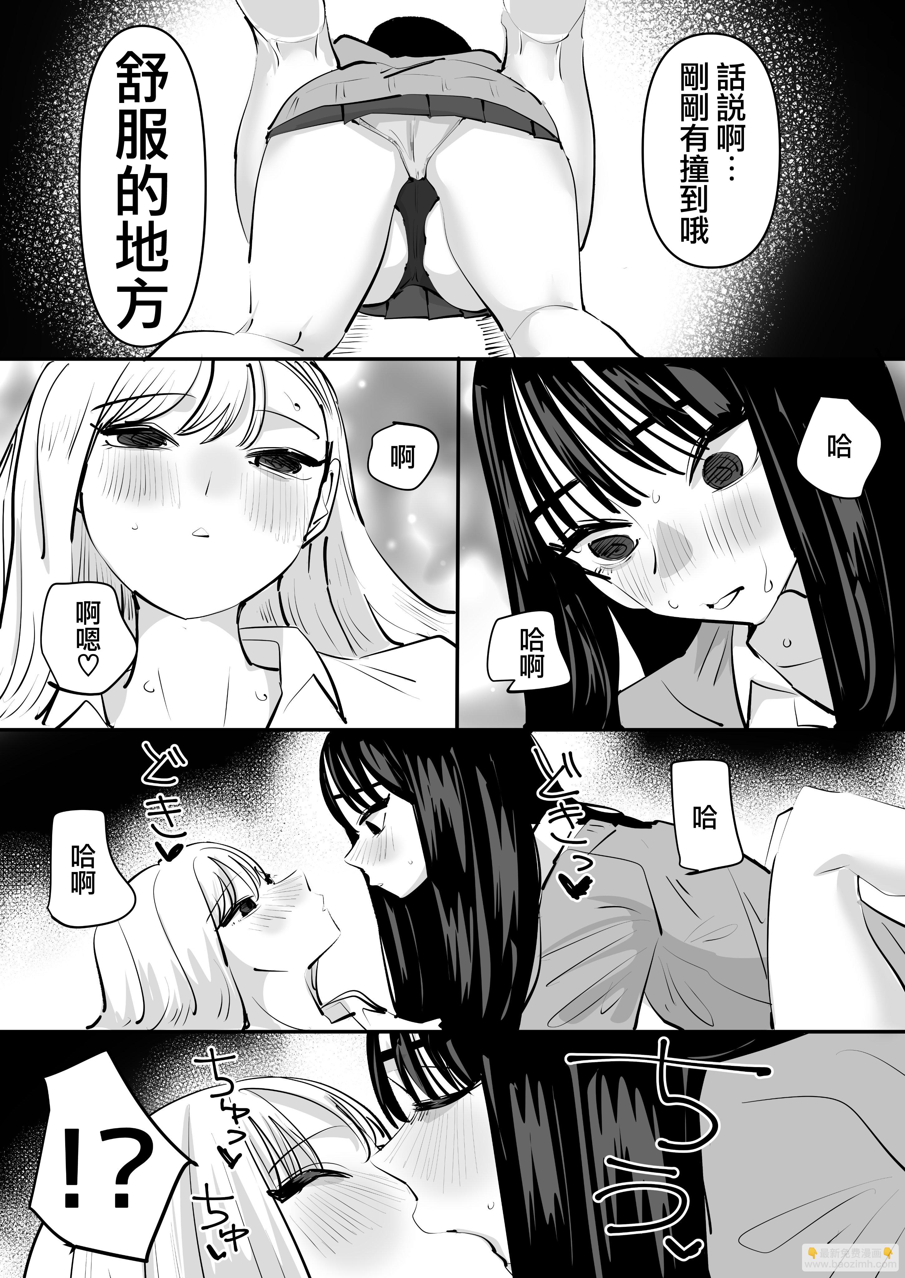 《一时冲动对朋友扭腰结果超舒服的故事》短篇 第8页