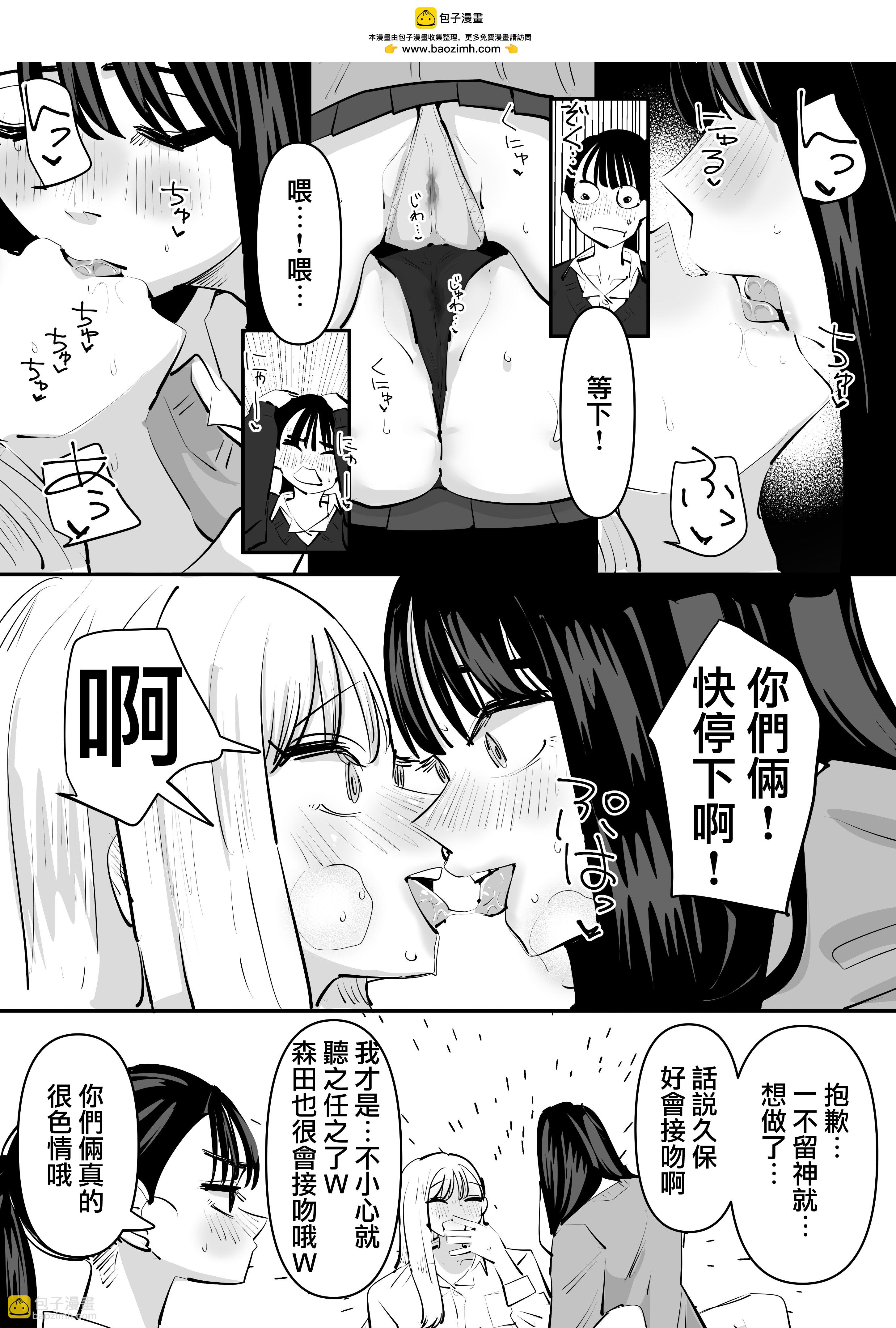 《一时冲动对朋友扭腰结果超舒服的故事》短篇 第9页