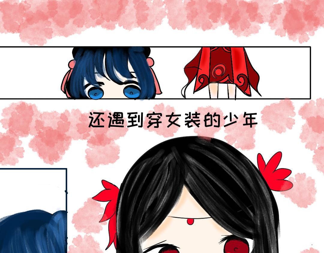 《花絮凝神明》预告 第11页