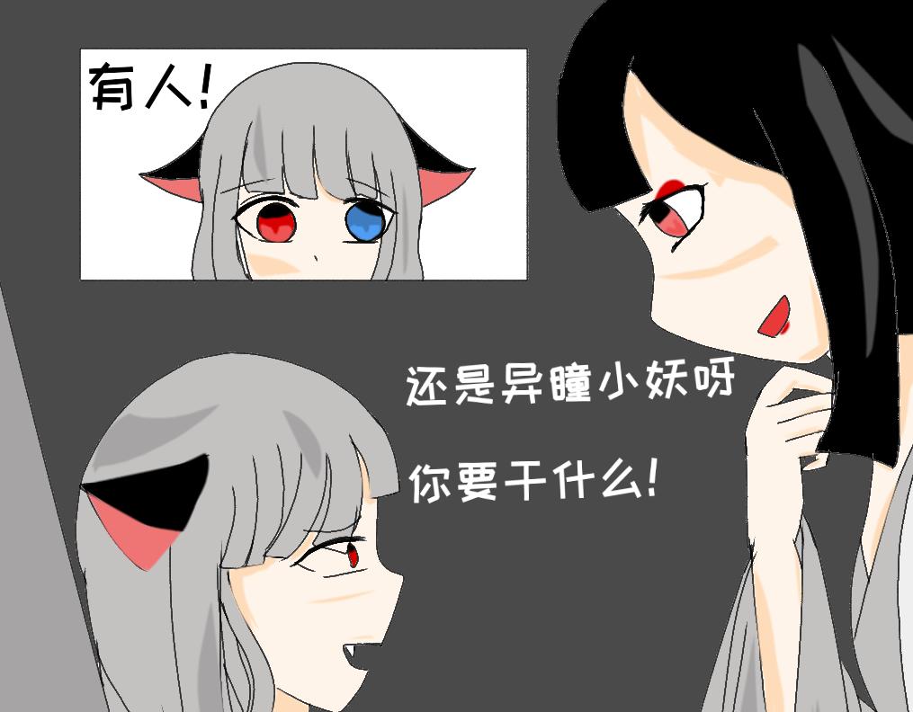 《花絮凝神明》预告 第29页