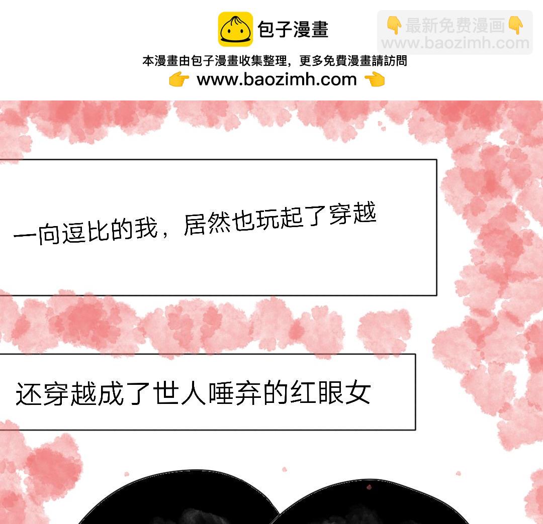 《花絮凝神明》预告 第2页