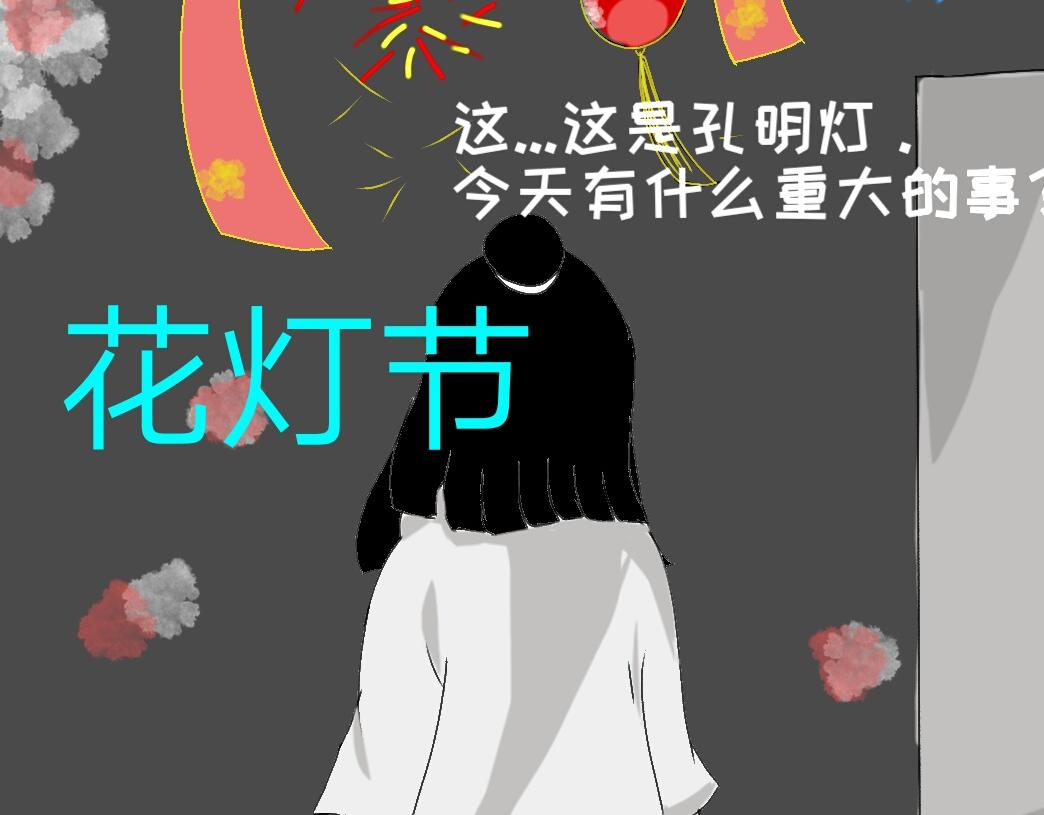 《花絮凝神明》预告 第32页