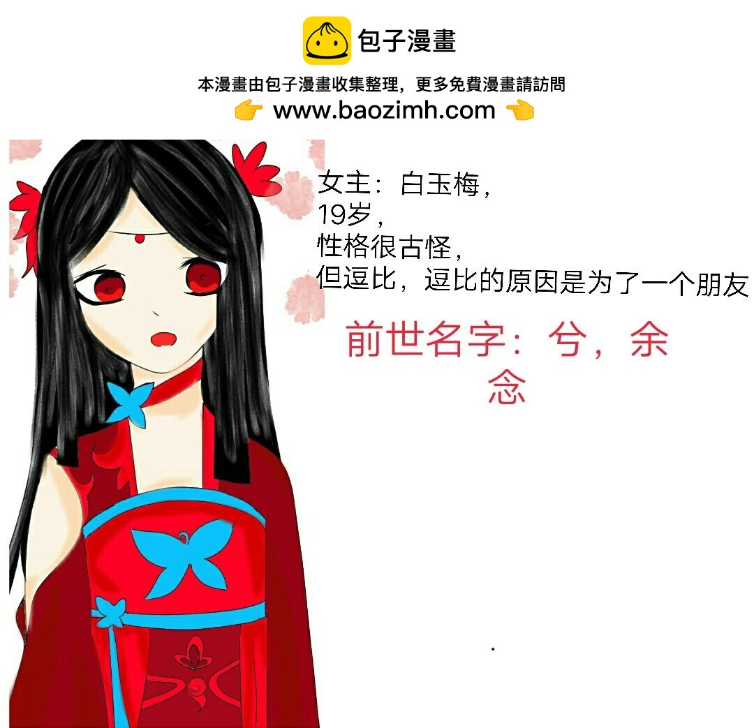 《花絮凝神明》预告 第34页
