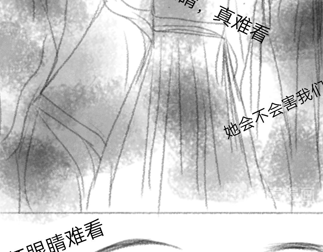 《花絮凝神明》预告 第9页