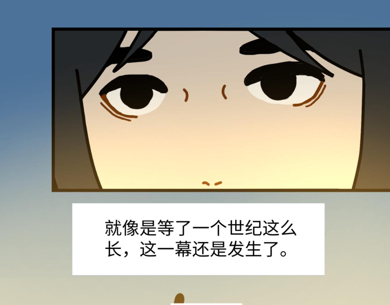 《两个世界的缝隙》生 第10页