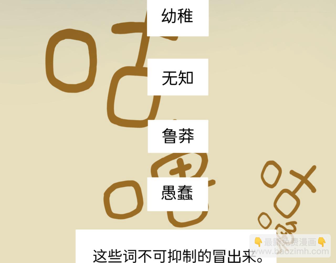 《两个世界的缝隙》生 第11页