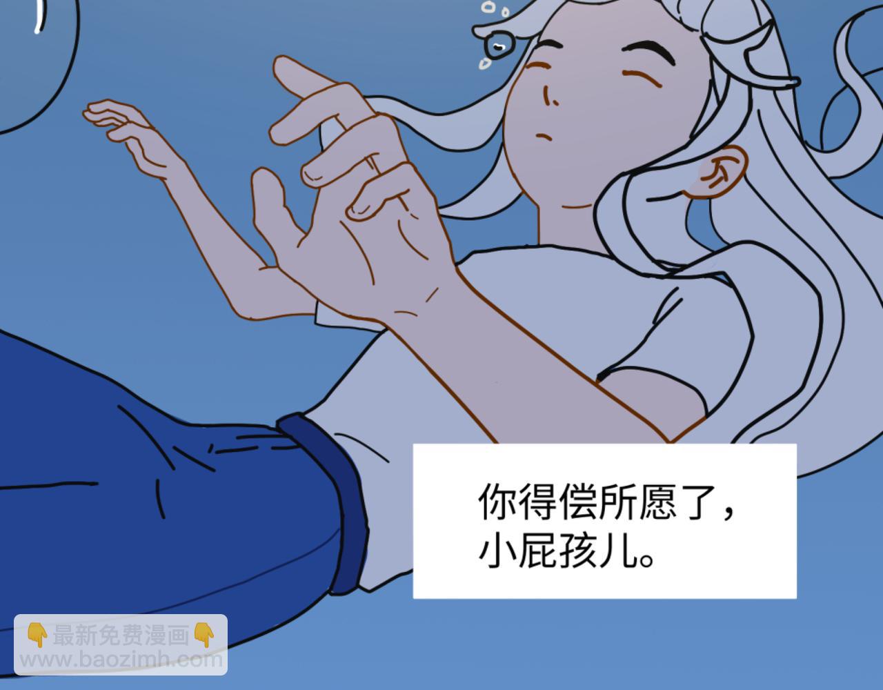 《两个世界的缝隙》生 第16页