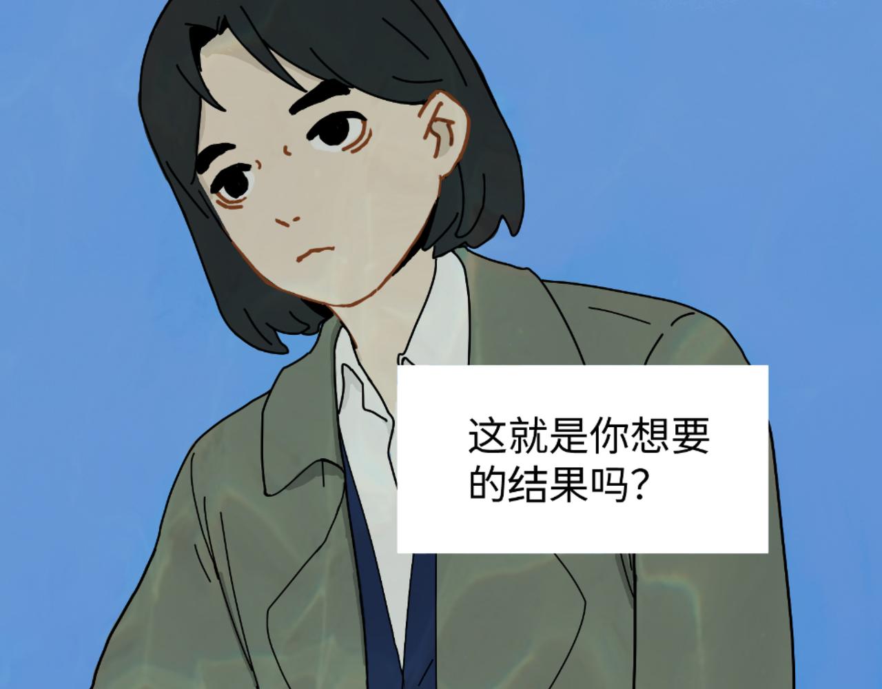 《两个世界的缝隙》生 第18页