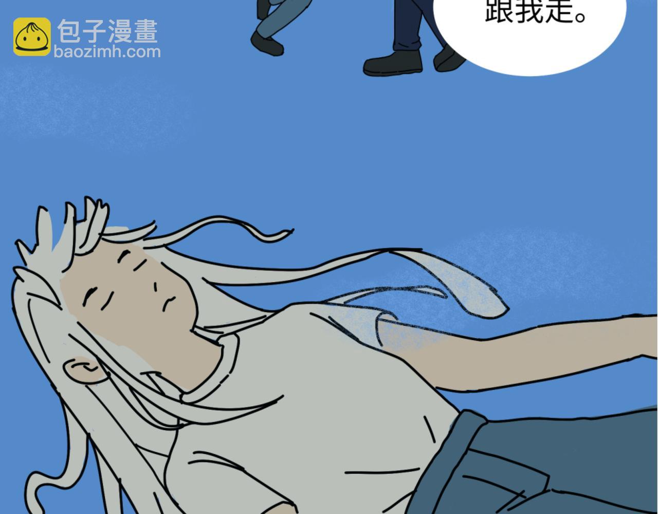 《两个世界的缝隙》生 第24页