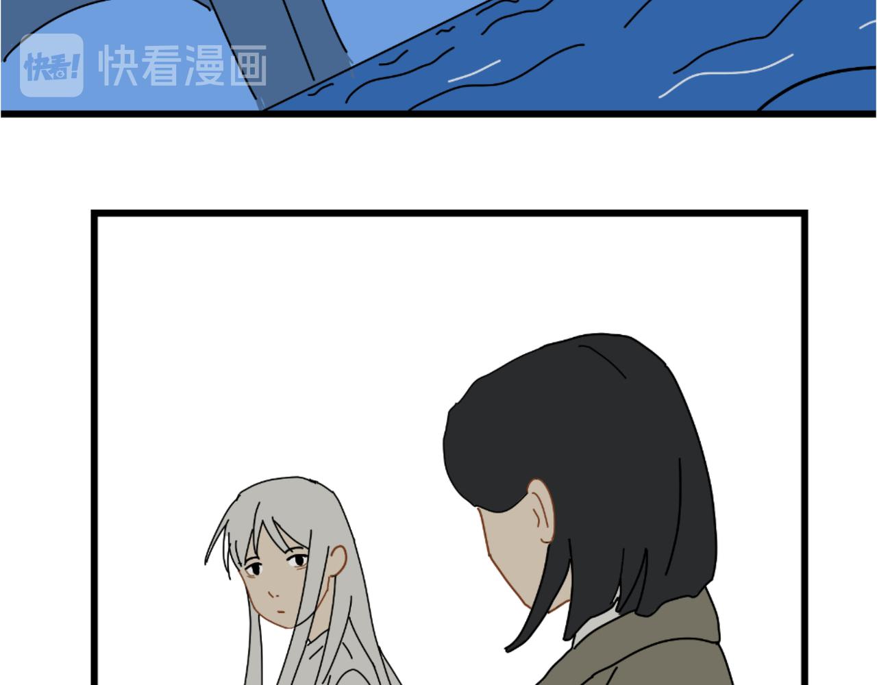 《两个世界的缝隙》生 第27页