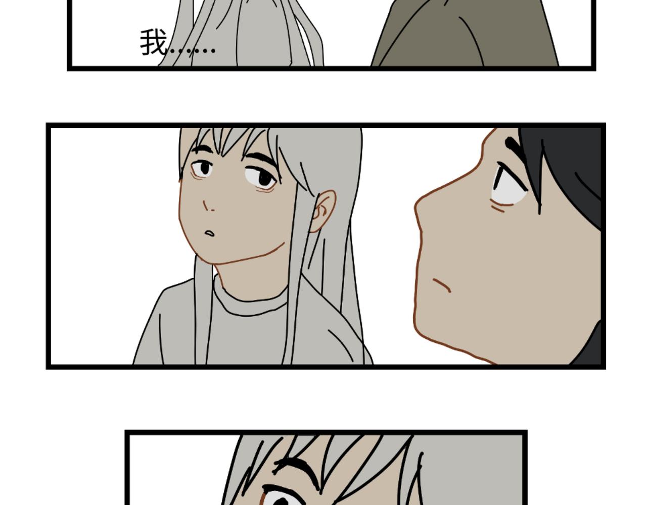 《两个世界的缝隙》生 第28页