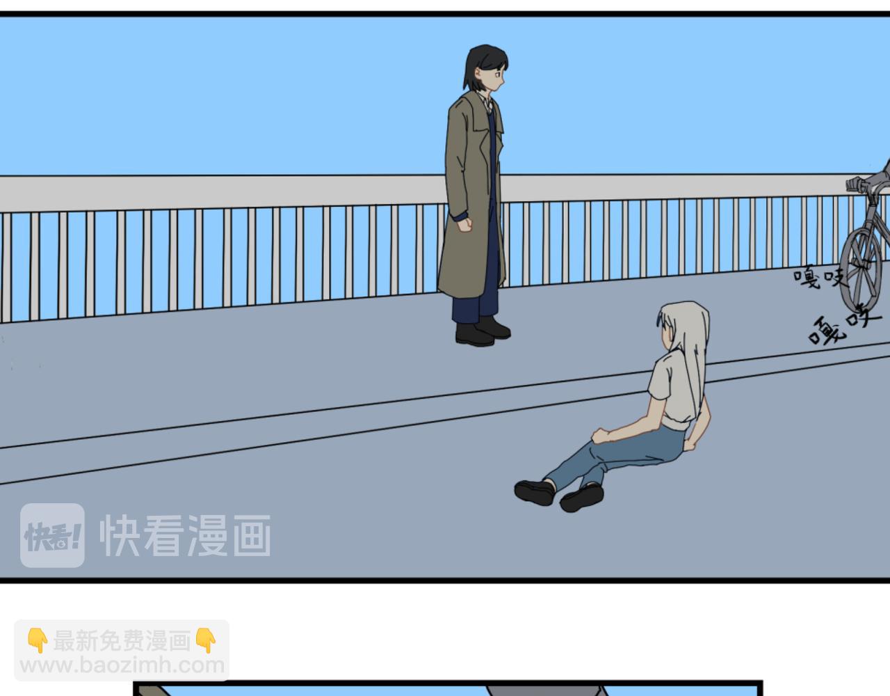 《两个世界的缝隙》生 第43页