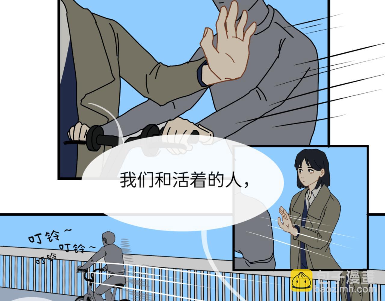 《两个世界的缝隙》生 第44页