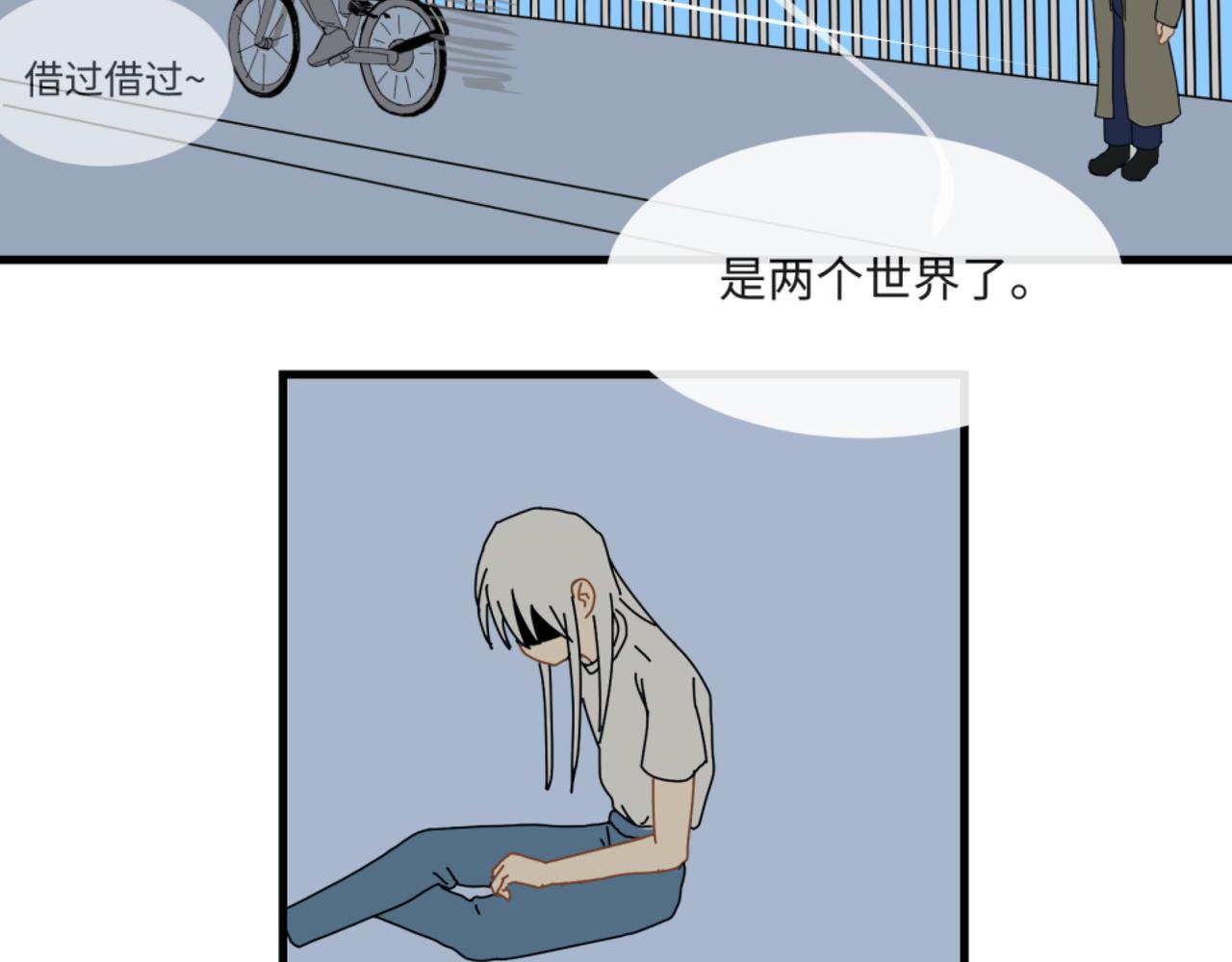 《两个世界的缝隙》生 第45页