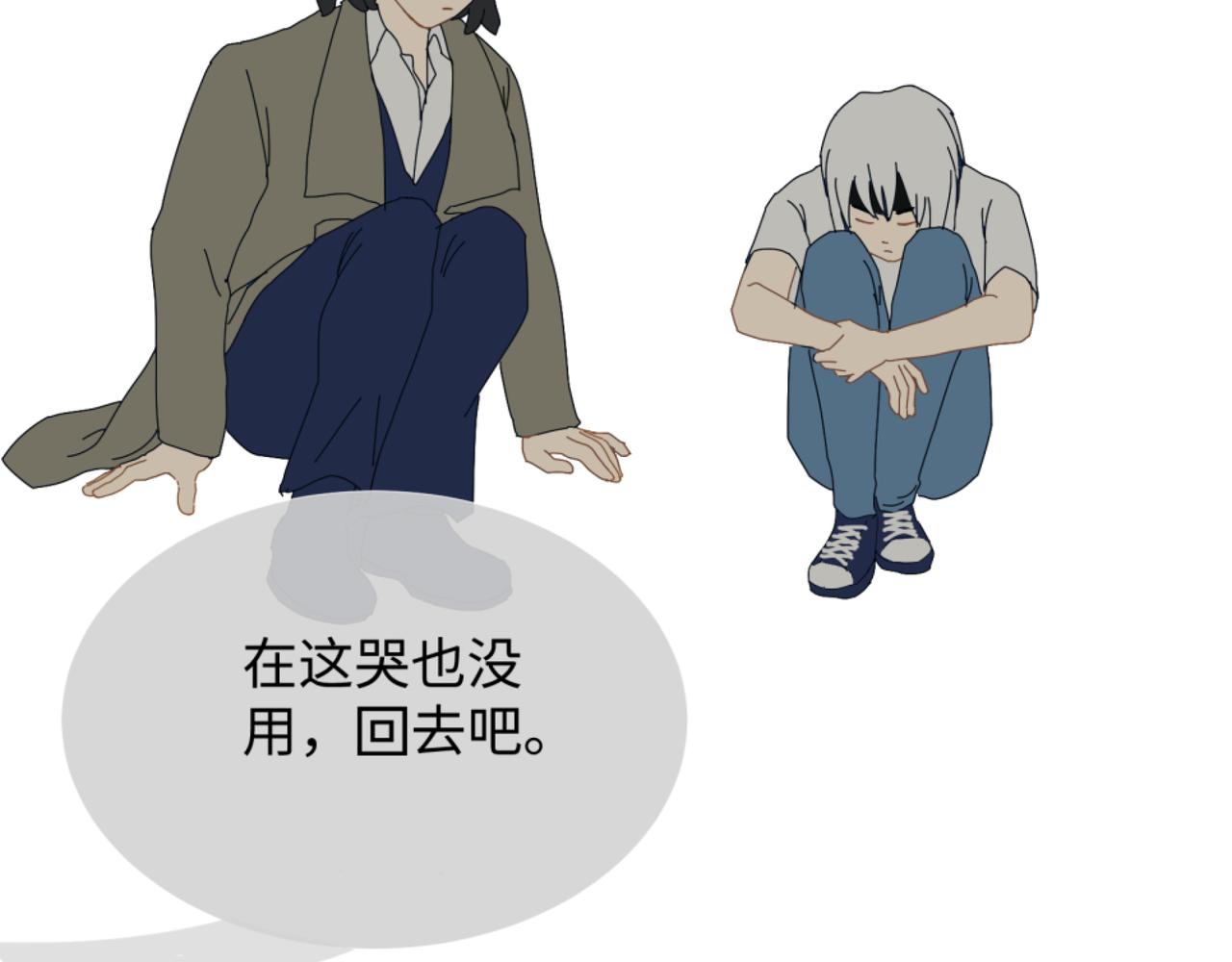 《两个世界的缝隙》生 第47页