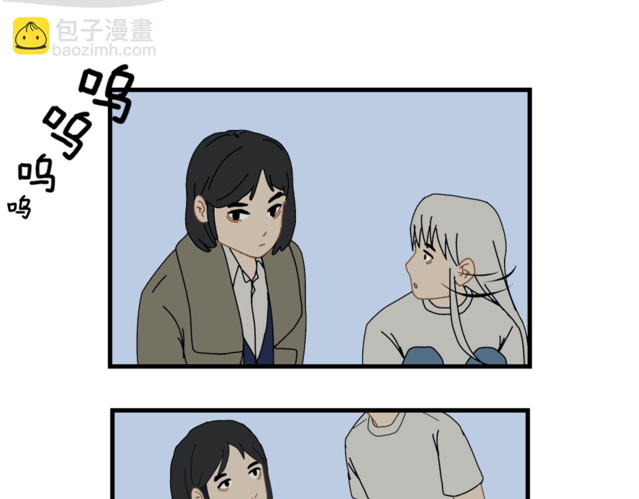《两个世界的缝隙》生 第48页