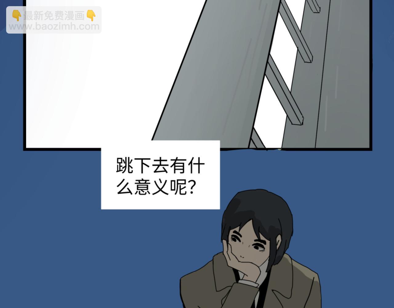 《两个世界的缝隙》生 第5页