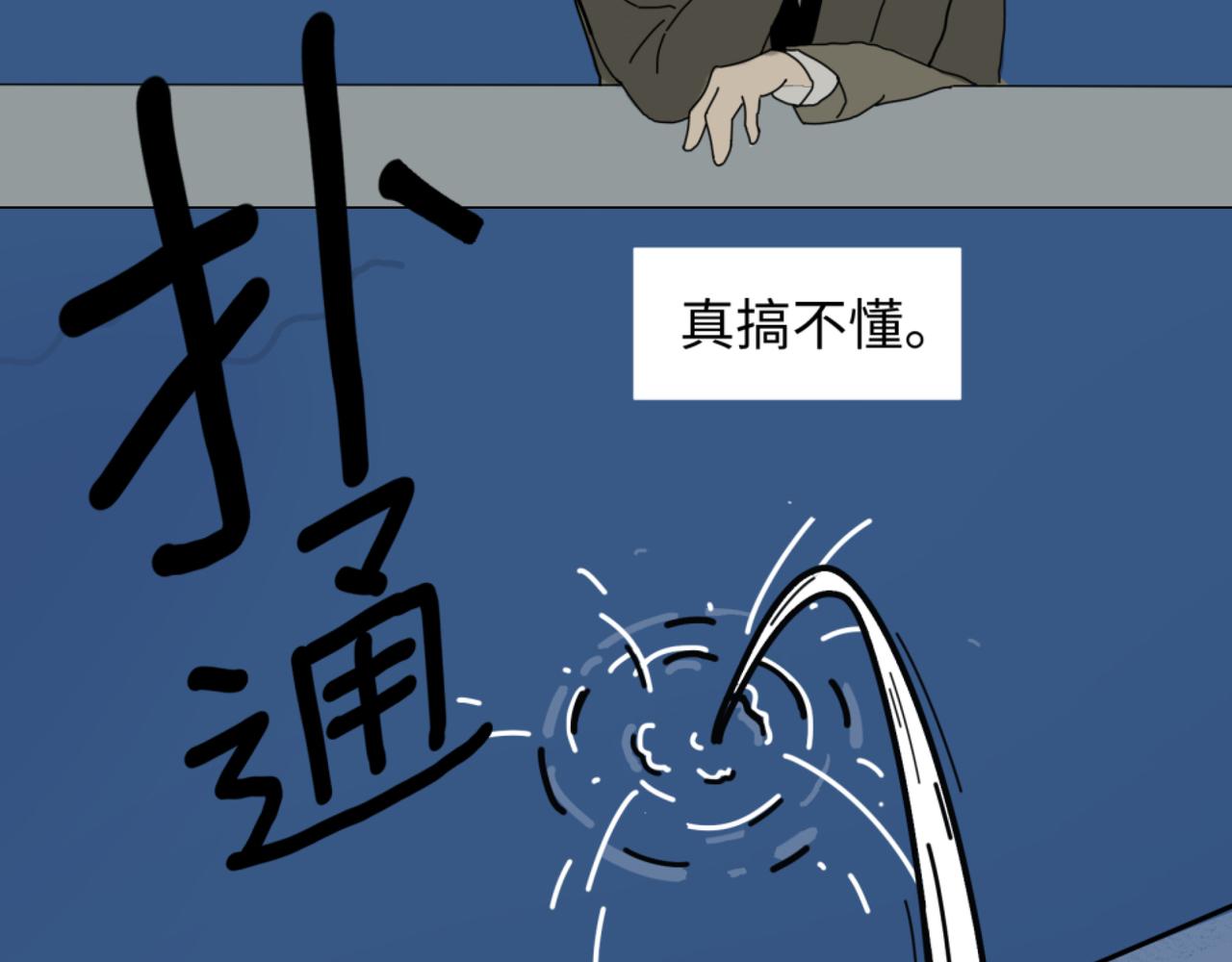《两个世界的缝隙》生 第6页