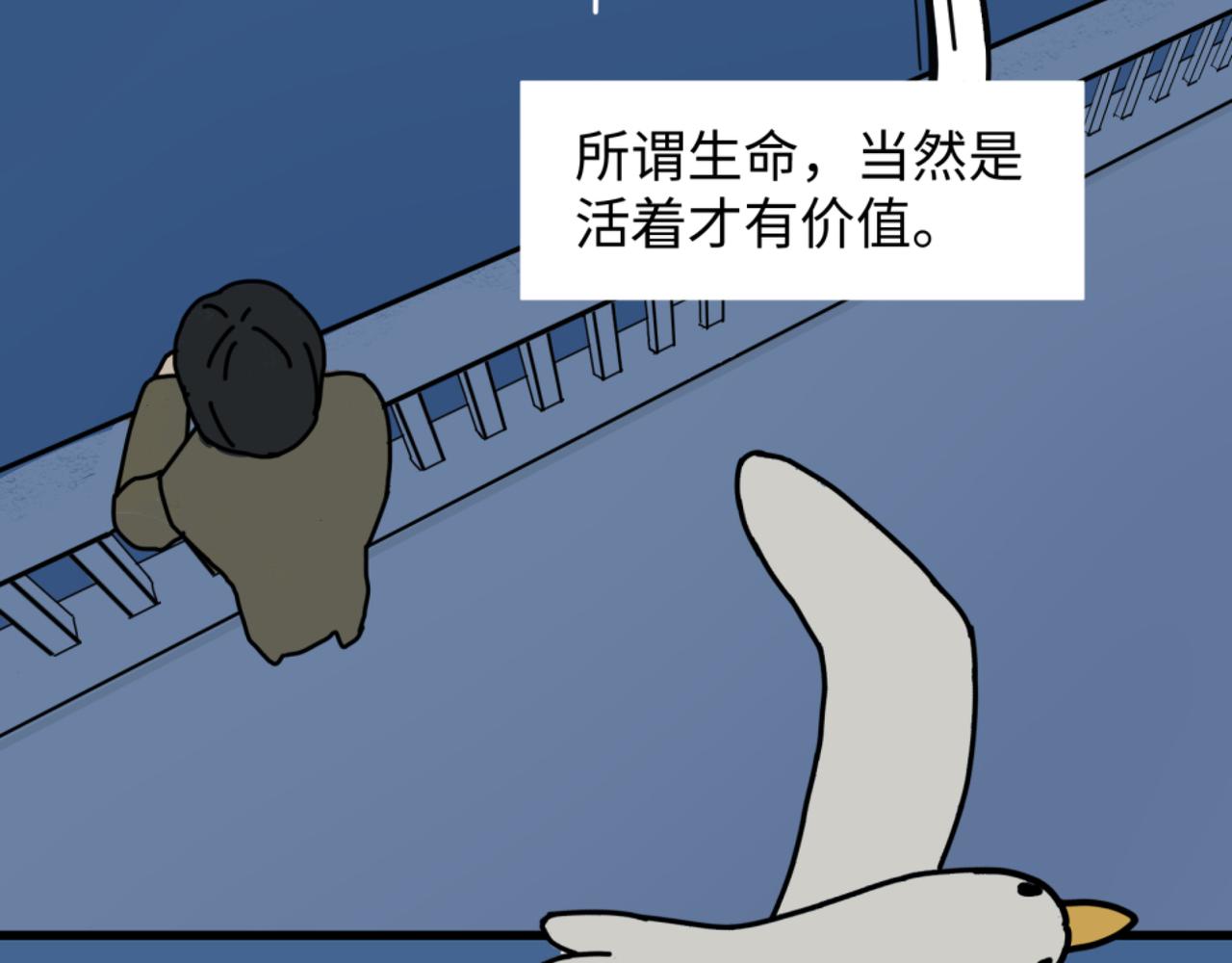 《两个世界的缝隙》生 第7页