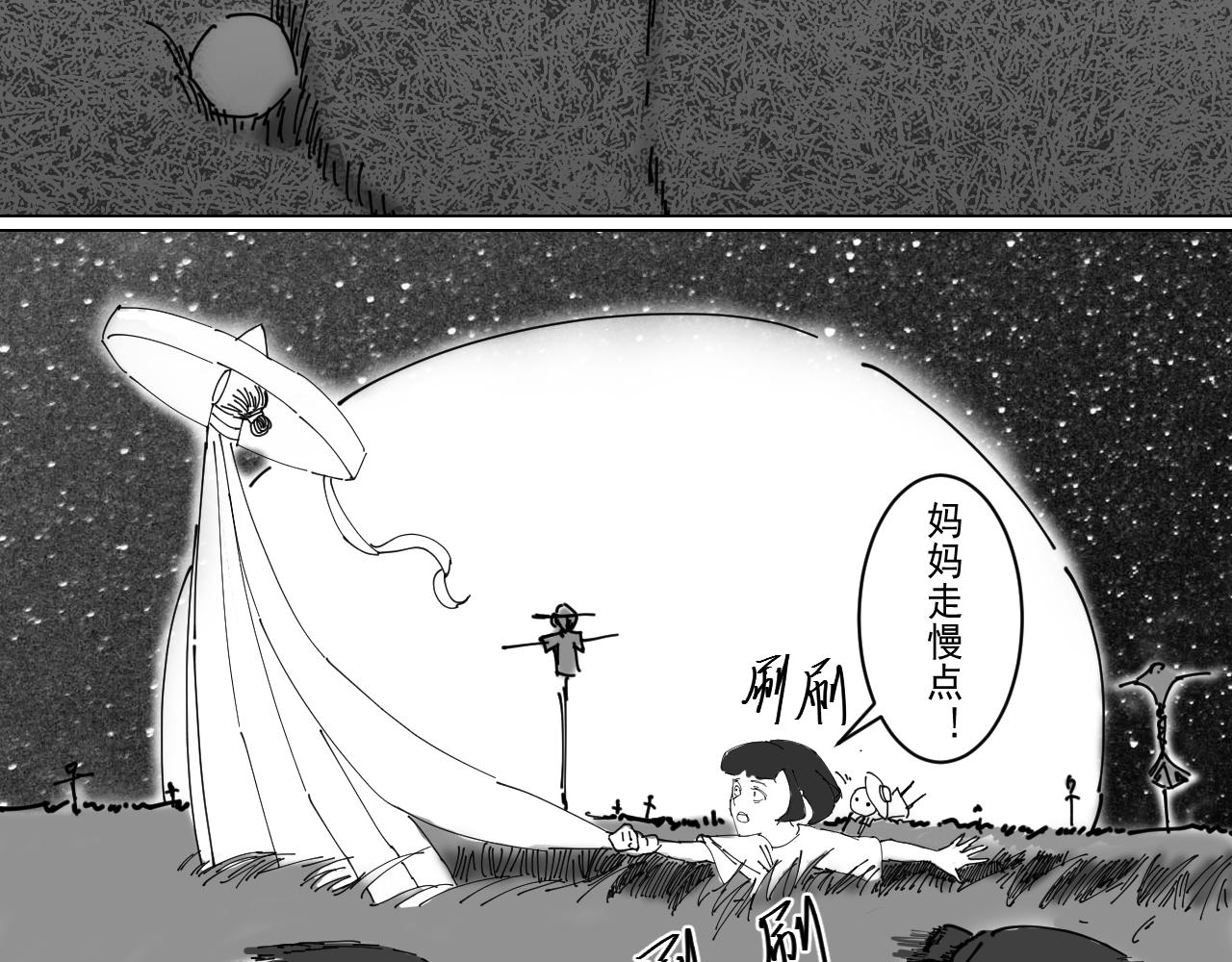 《美梦邻家》失神 第15页