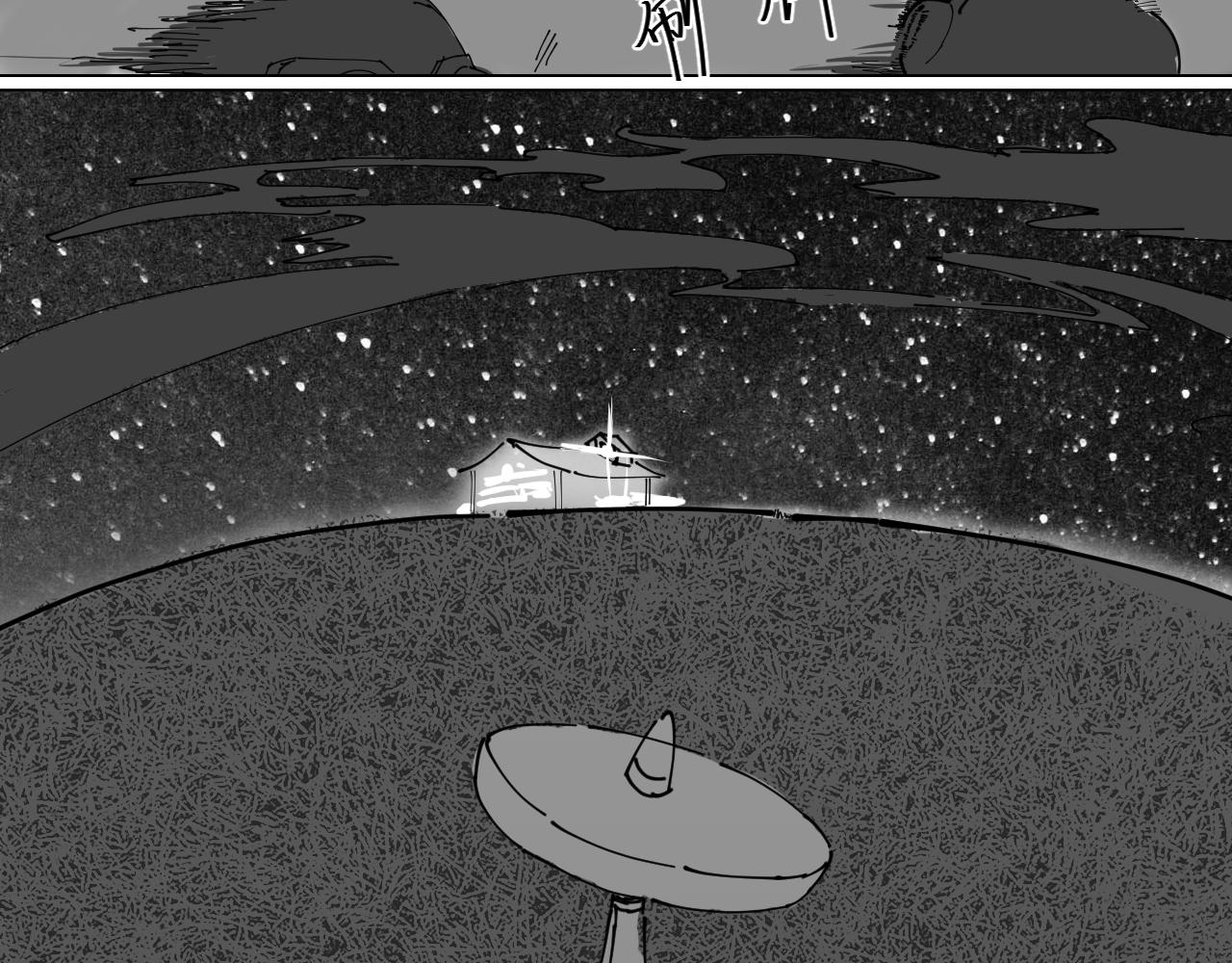 《美梦邻家》失神 第16页