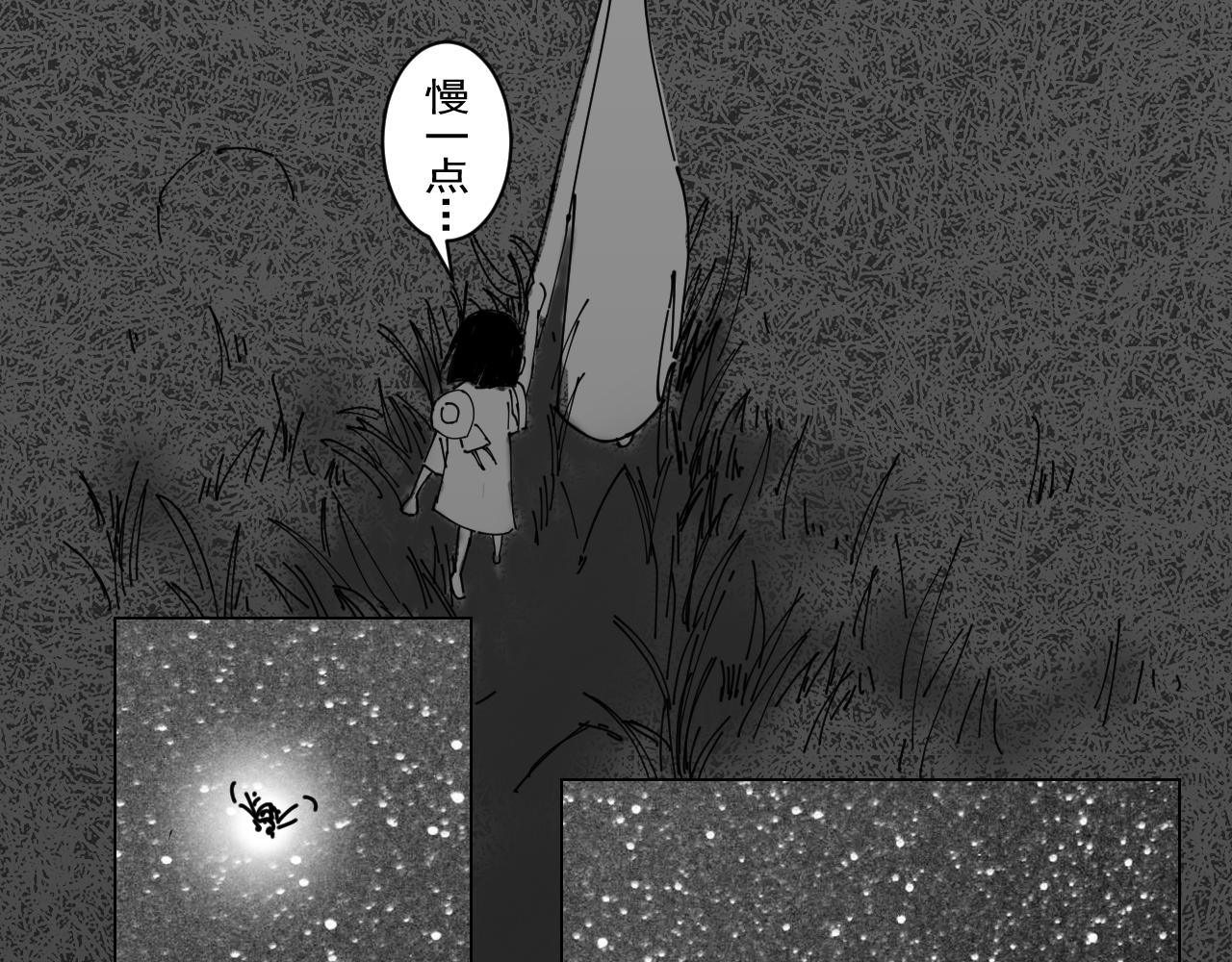《美梦邻家》失神 第17页