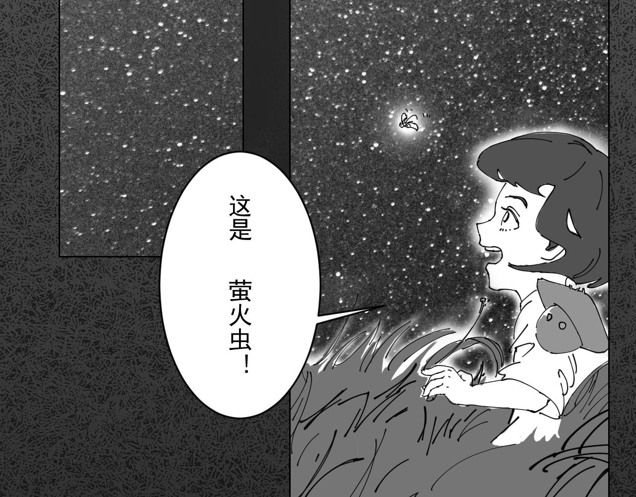 《美梦邻家》失神 第18页