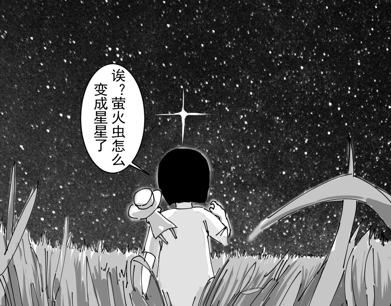 《美梦邻家》失神 第21页