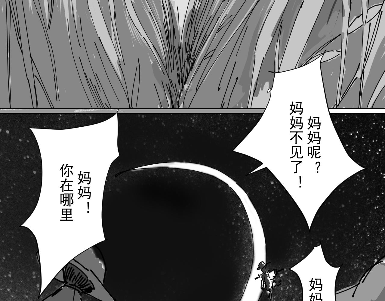 《美梦邻家》失神 第22页