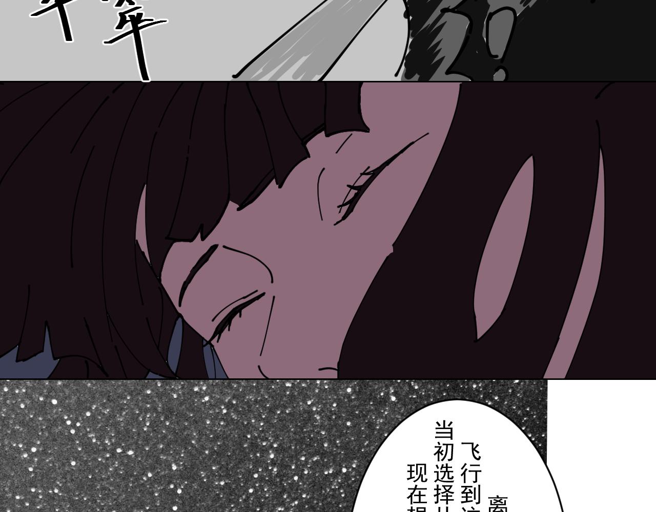 《美梦邻家》失神 第24页