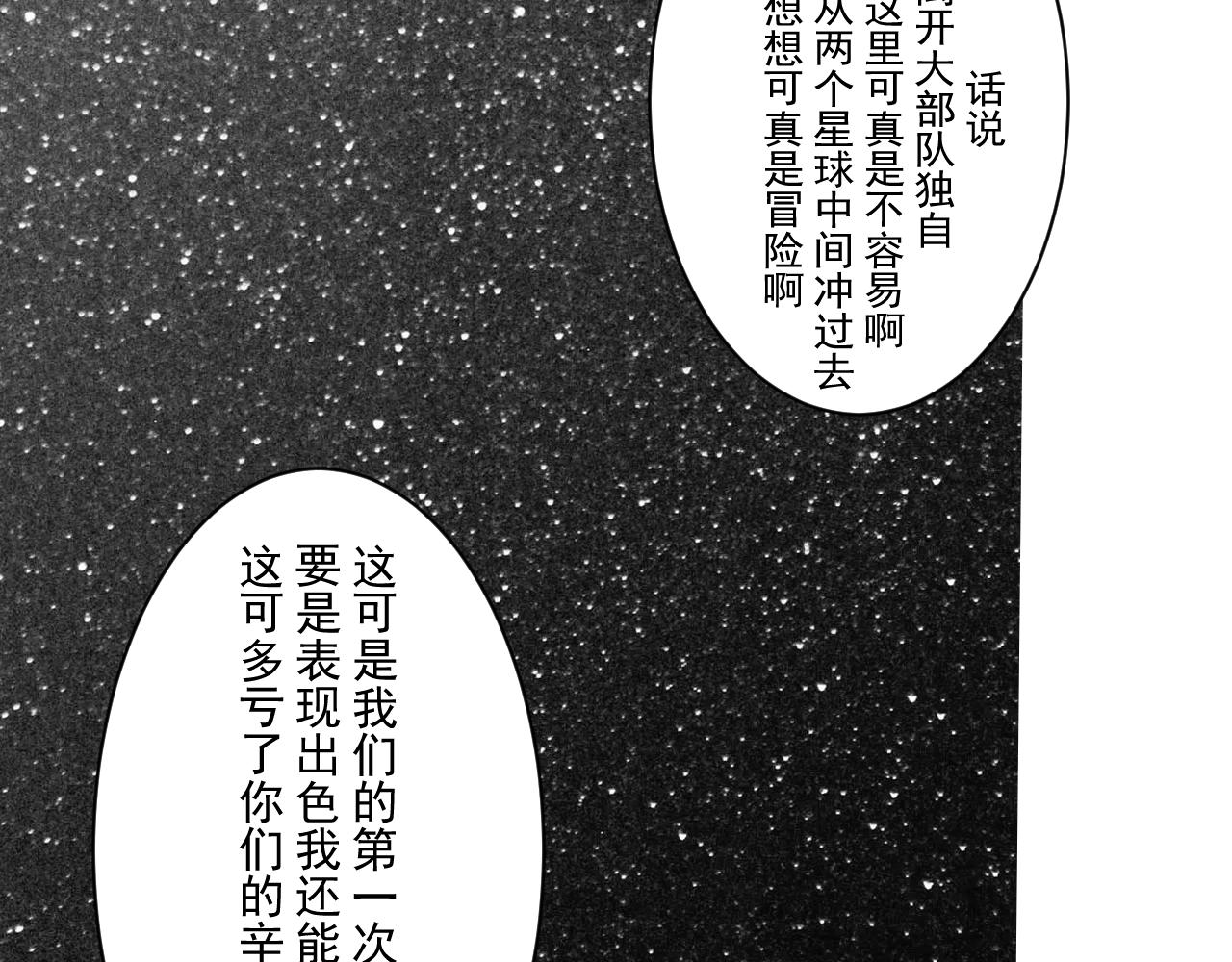 《美梦邻家》失神 第25页