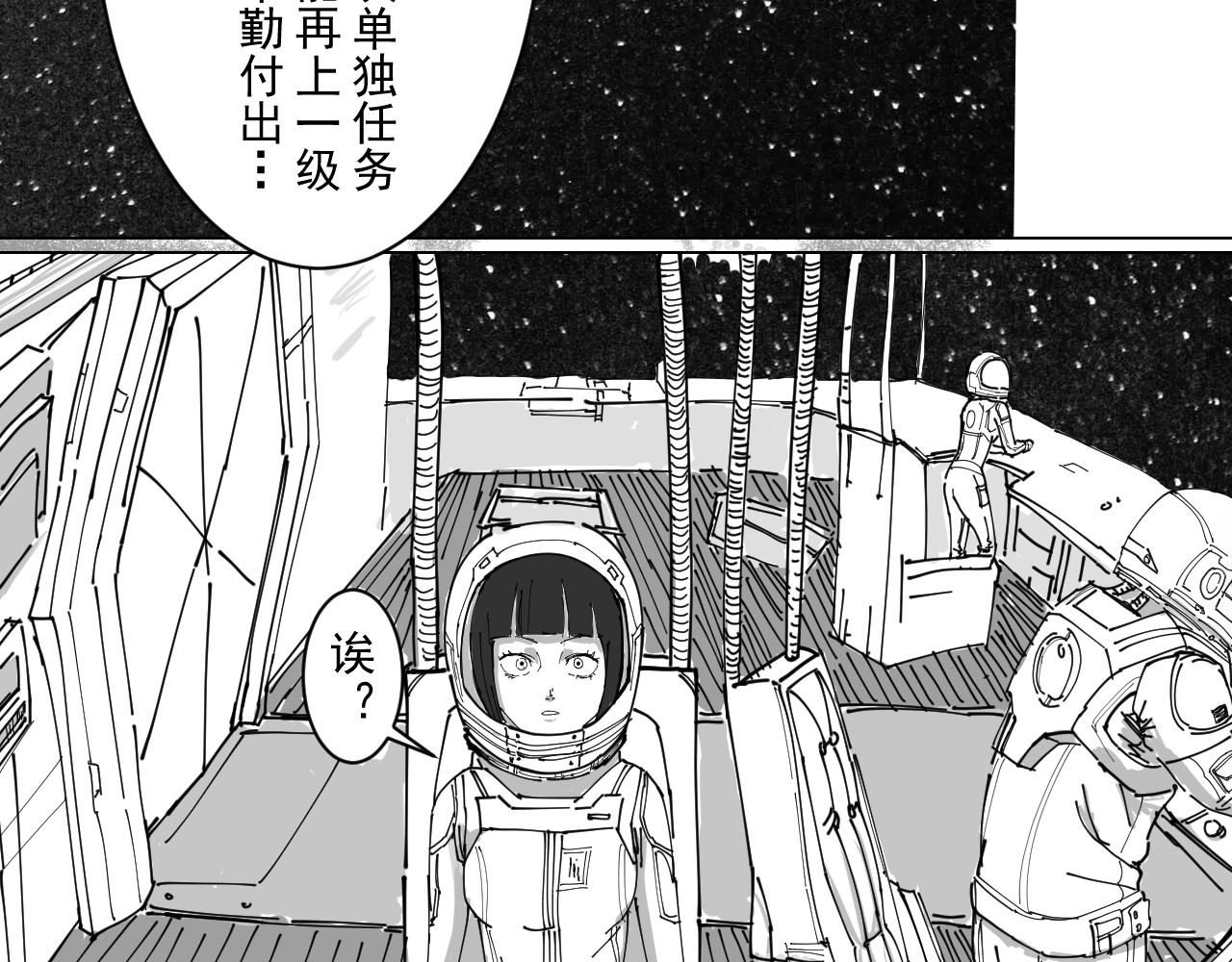 《美梦邻家》失神 第26页