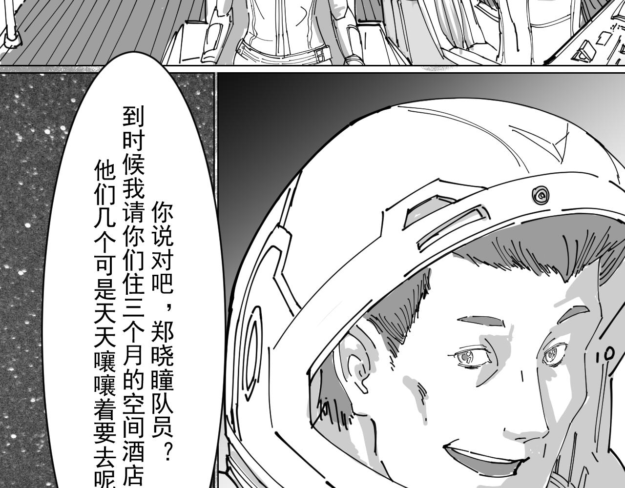 《美梦邻家》失神 第27页