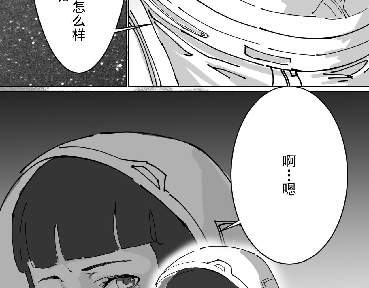 《美梦邻家》失神 第28页