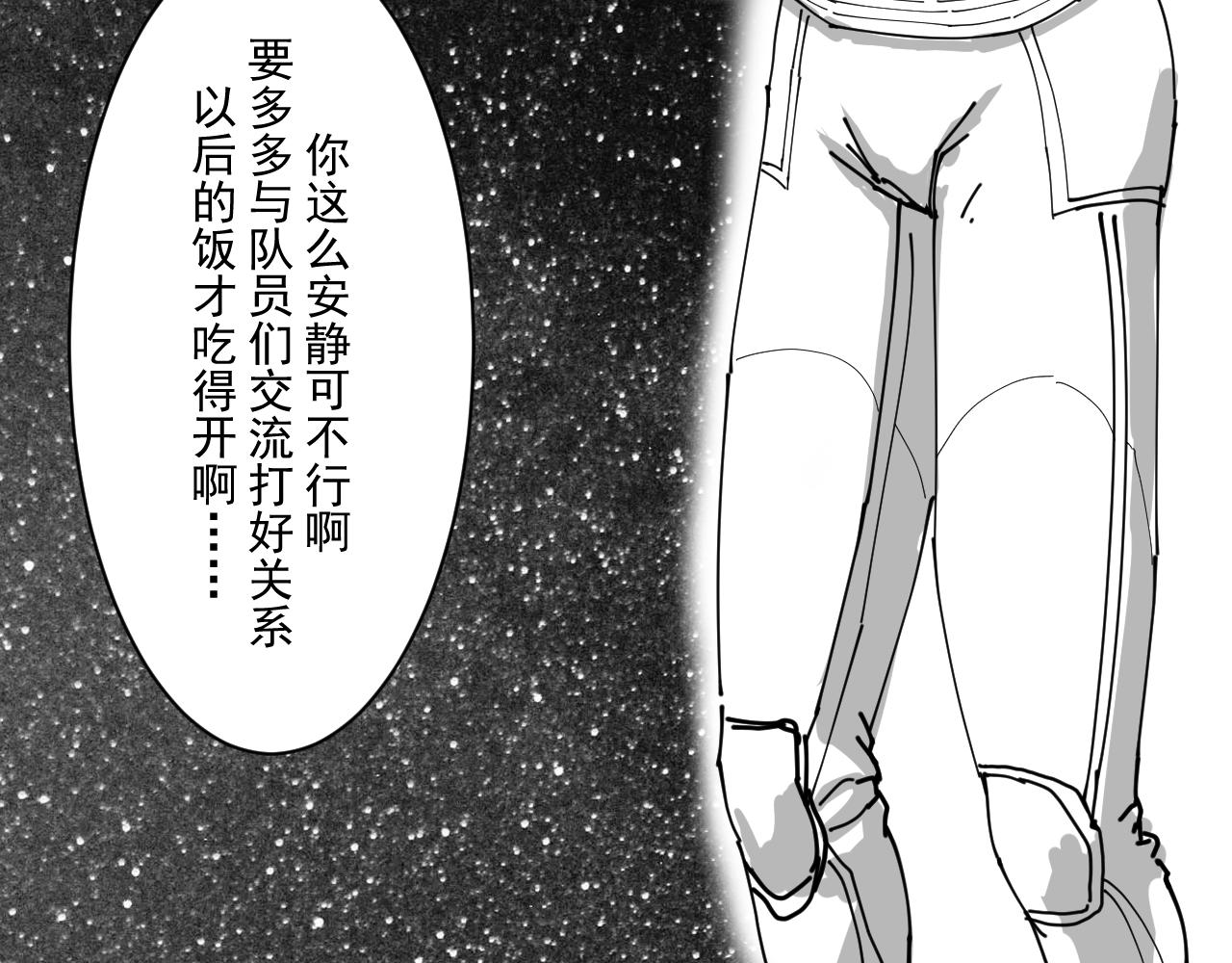 《美梦邻家》失神 第30页