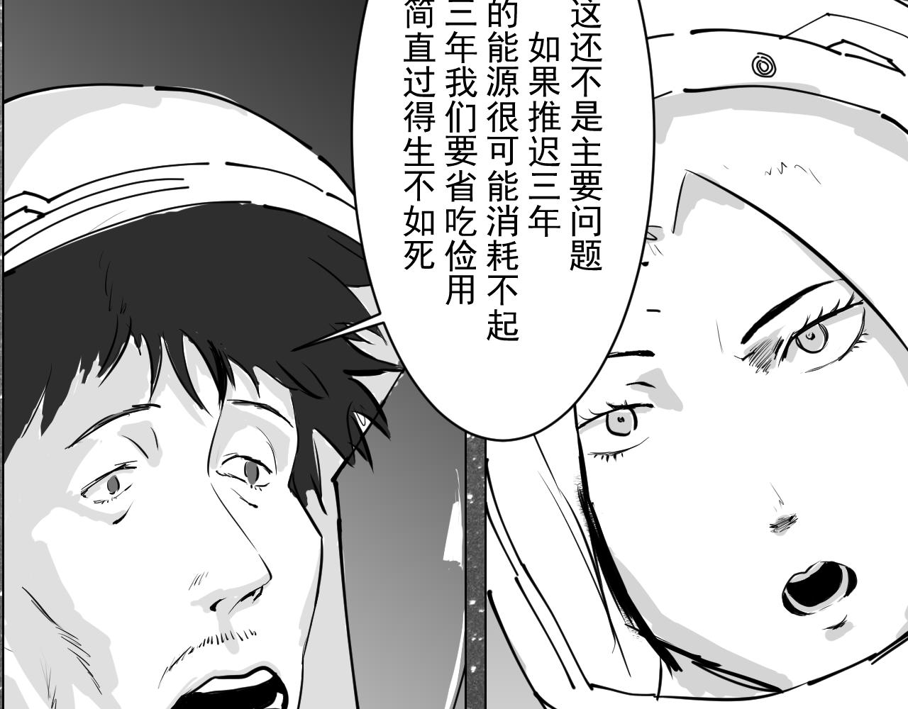 《美梦邻家》失神 第35页