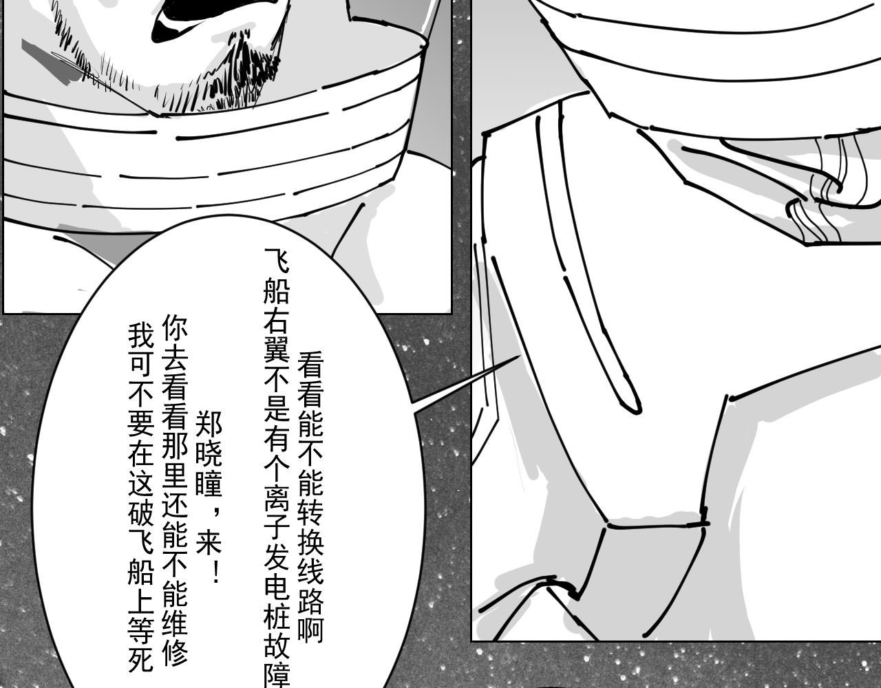 《美梦邻家》失神 第36页
