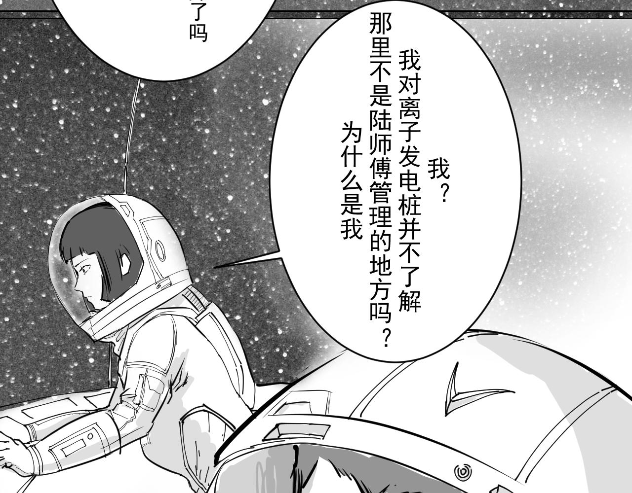 《美梦邻家》失神 第37页