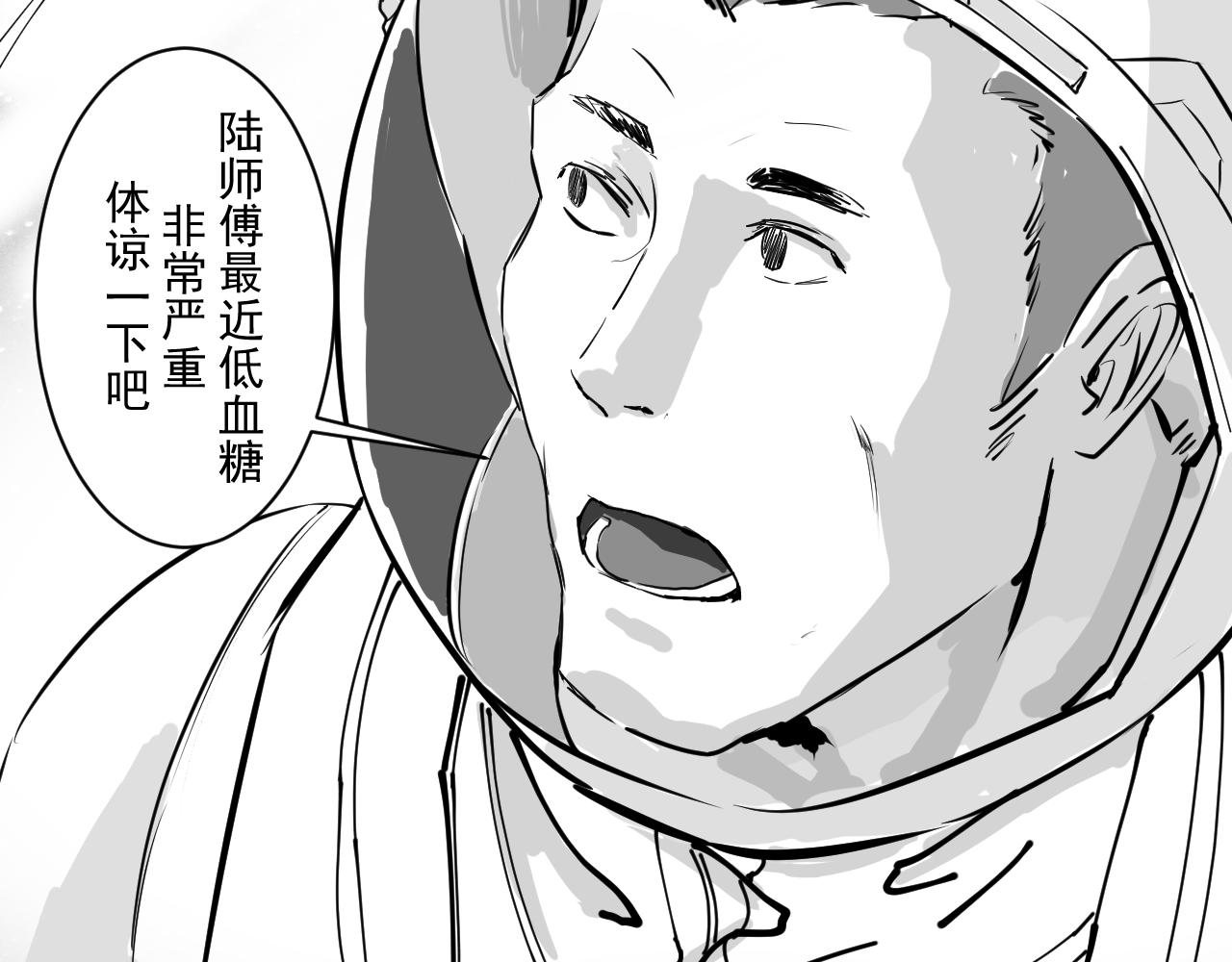 《美梦邻家》失神 第38页