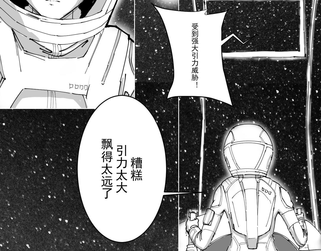 《美梦邻家》失神 第43页