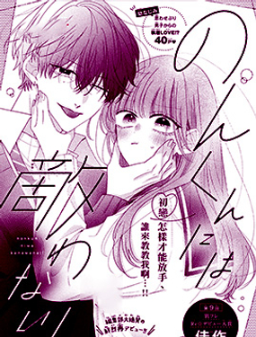 《被阿望拿捏了》漫画封面图 - tl漫画