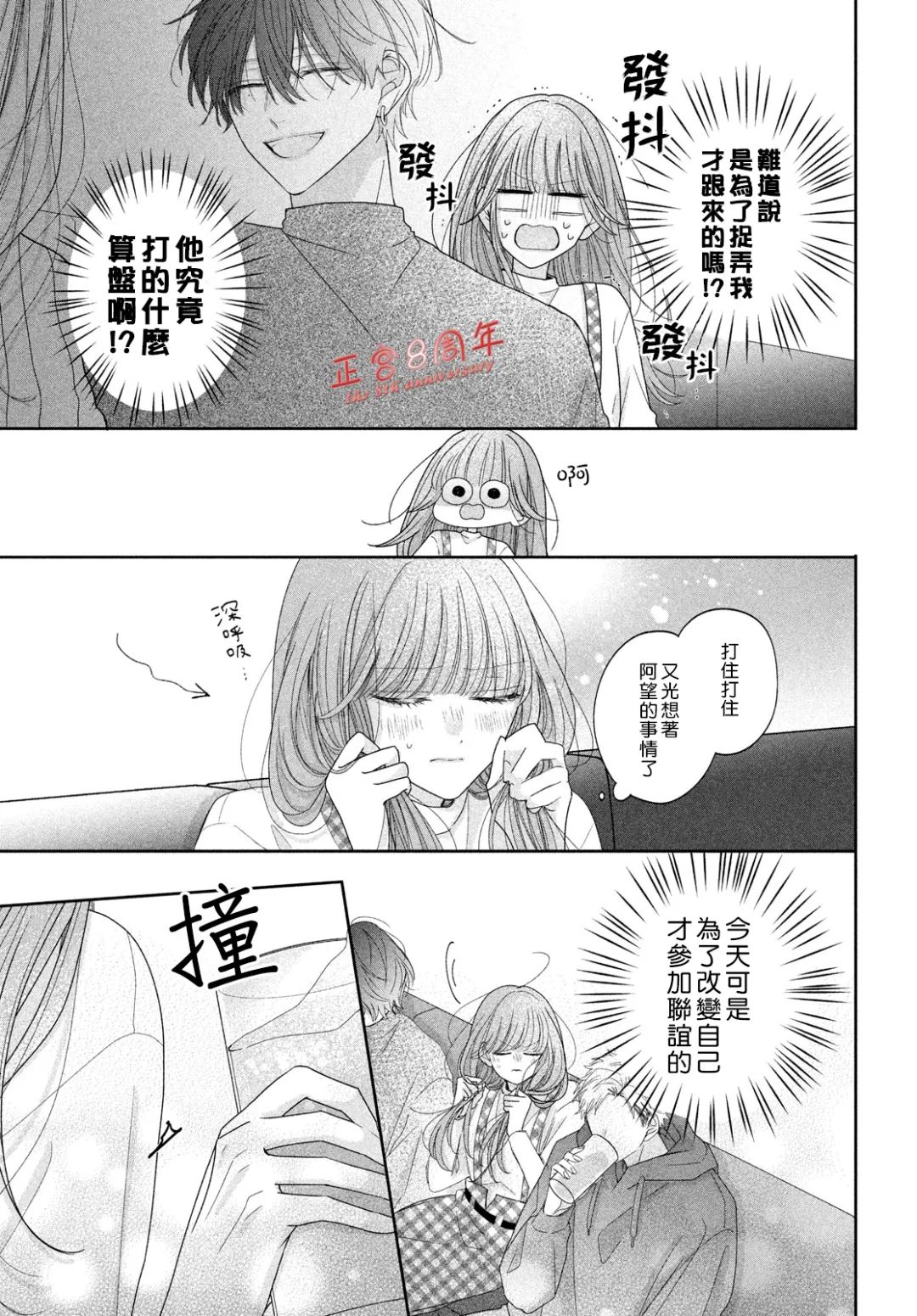 《被阿望拿捏了》短篇 第11页
