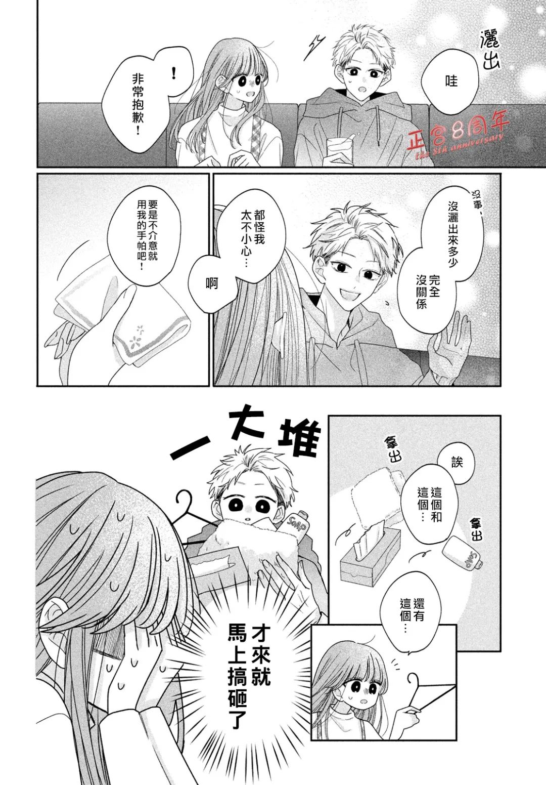 《被阿望拿捏了》短篇 第12页