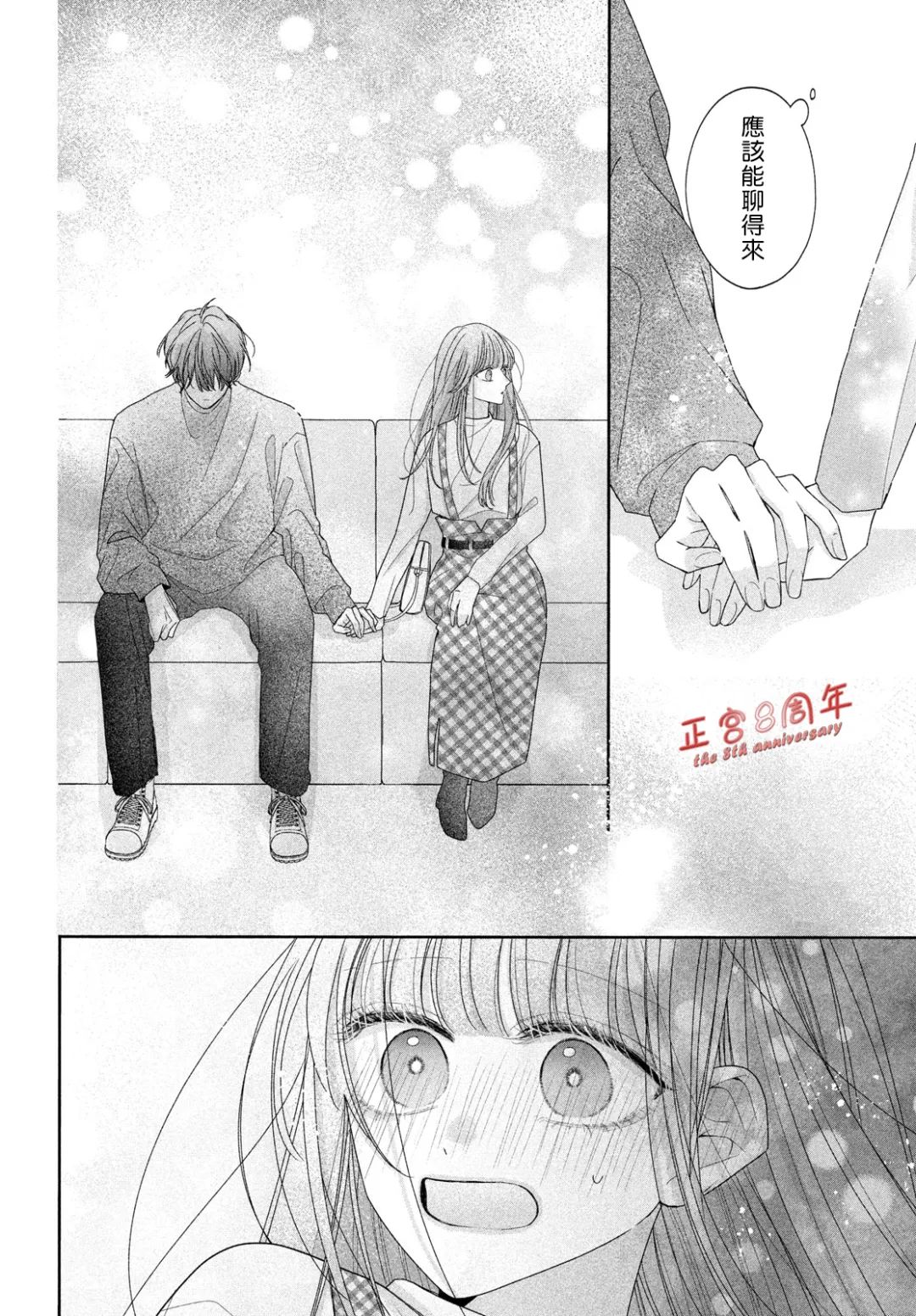 《被阿望拿捏了》短篇 第14页