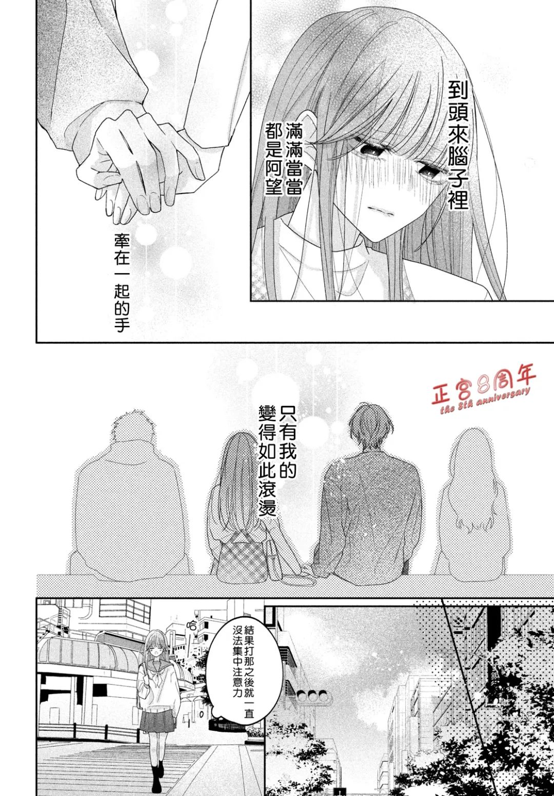 《被阿望拿捏了》短篇 第16页