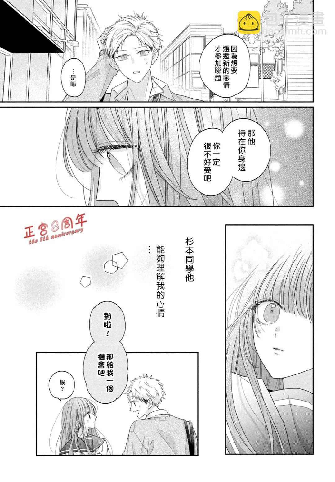 《被阿望拿捏了》短篇 第19页