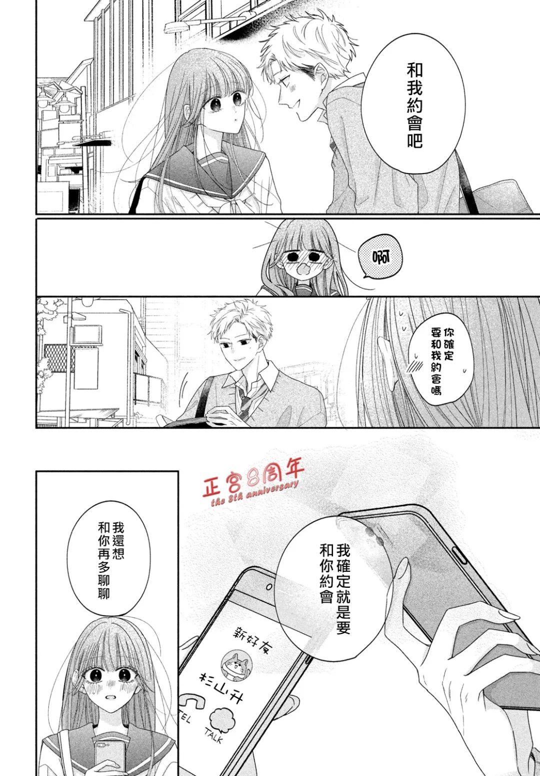 《被阿望拿捏了》短篇 第20页