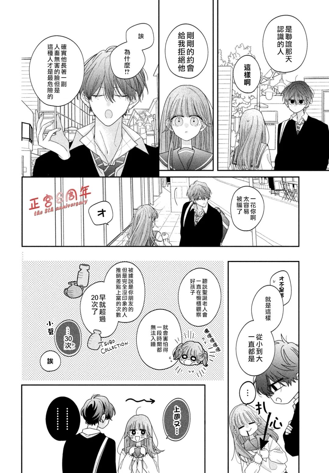 《被阿望拿捏了》短篇 第22页