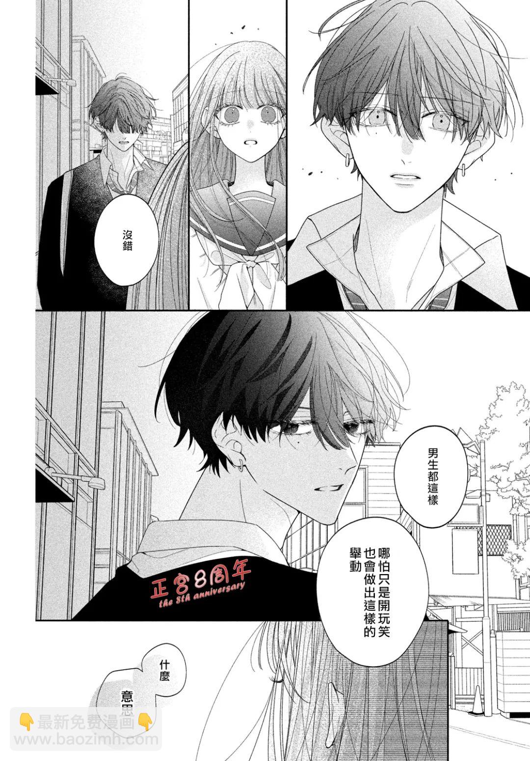 《被阿望拿捏了》短篇 第26页