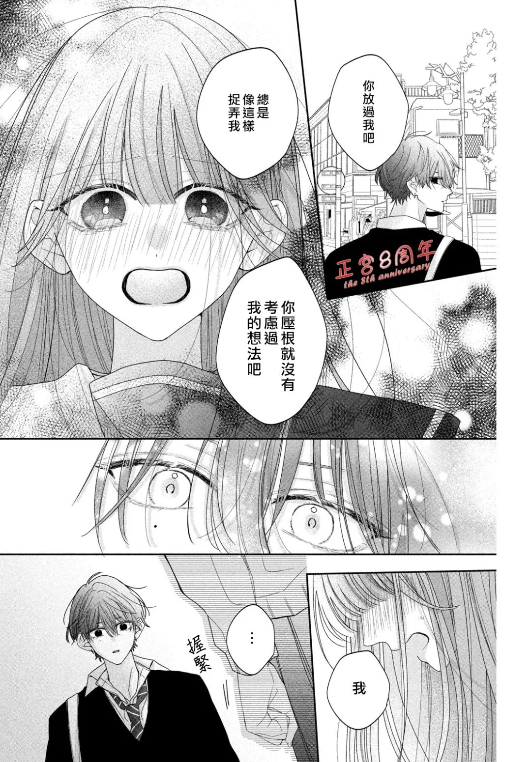 《被阿望拿捏了》短篇 第27页